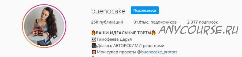 [Кондитерка] Торт «Ягодно-Карамельное Мороженое» (buenocake)