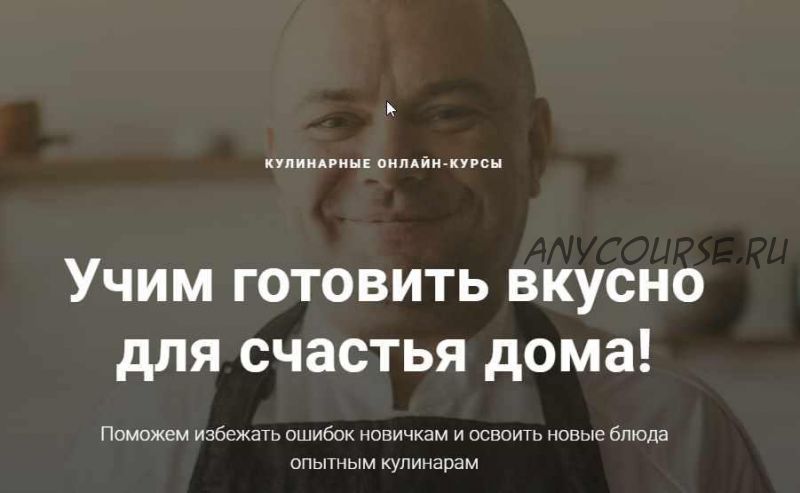 [schiborschi] Учим понимать кулинарию и готовить без рецептов!