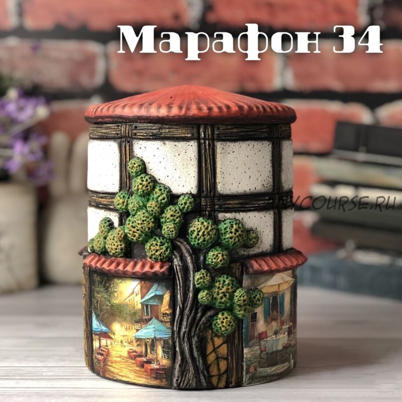 Марафон 34 (Елена Раевская)