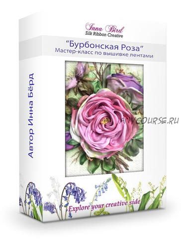 Французская роза (Инна Берд)