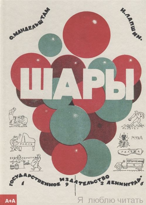 Шары