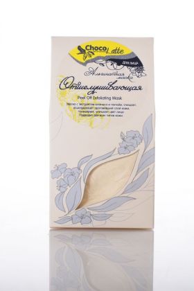 Альгинатная маска для лица ОТШЕЛУШИВАЮЩАЯ, 150ml/50g