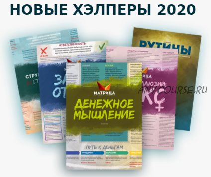 5 новых хэлперов 2020 года (Дмитрий Богданов)