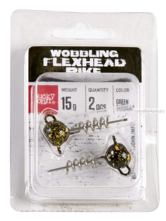 Груз-головки спираль LJ 3D BBS Series Wobbling Flexhead Pike 15 гр / 2шт. в уп./ цвет: 003