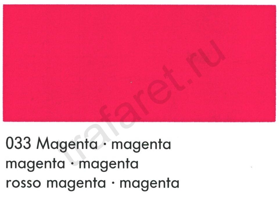 Краска Marastar SR 033  Magenta 1 л. РАСПРОДАЖА