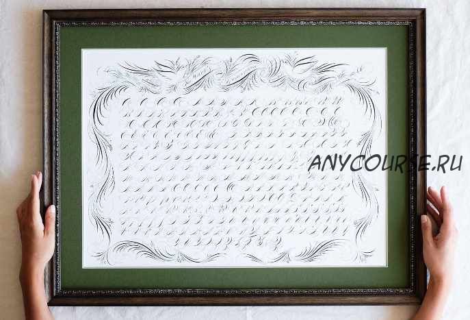 Дистанционный курс по Спенсериан Spencerian Script (Nikolietta, Варвара Пантелеева)