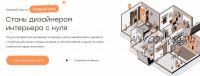 [geometrium] Стань дизайнером интерьера с нуля. Тариф Поддержка (Павел Герасимов)