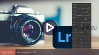 [liveclasses] Введение в Adobe lightroom для фотографа (Антон Мартынов)