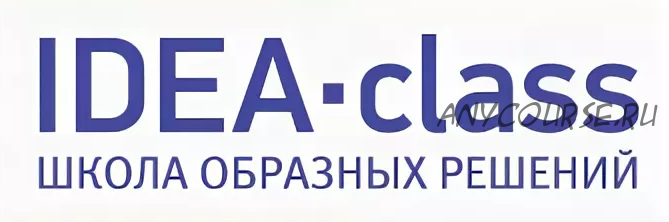 16 мастер-классов [Школа образных решений]