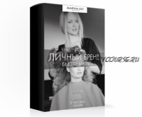 [Hair School] Лекция Личный бренд бьюти мастера (Марина Рой)