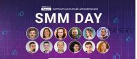 SMM Day 2020 [WebPromoExperts]