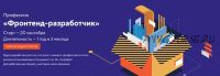 [HTML Academy] Профессия «Фронтенд-разработчик» 2021. Часть 2 из 14