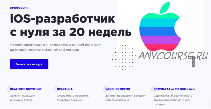 [SwiftBook] iOS-разработчик с нуля за 20 недель. Часть 3 из 5 (Алексей Ефимов, Алексей Пархоменко)