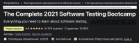 [Udemy] Полный учебный курс по тестированию ПО 2021