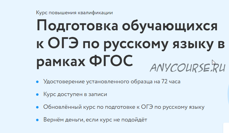 [Фоксфорд] Подготовка обучающихся к ОГЭ по русскому языку в рамках ФГОС (Мария Картышева)