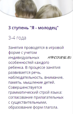 [Таленто] Развивающая программа развития для детей от 3 до 4 лет «Я - молодец»