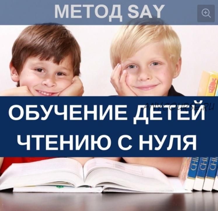 Обучение детей чтению на английском с нуля [LittleLily]