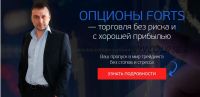 Опционы и торговля без стопов. Просто о сложном (Дмитрий Брыляков)