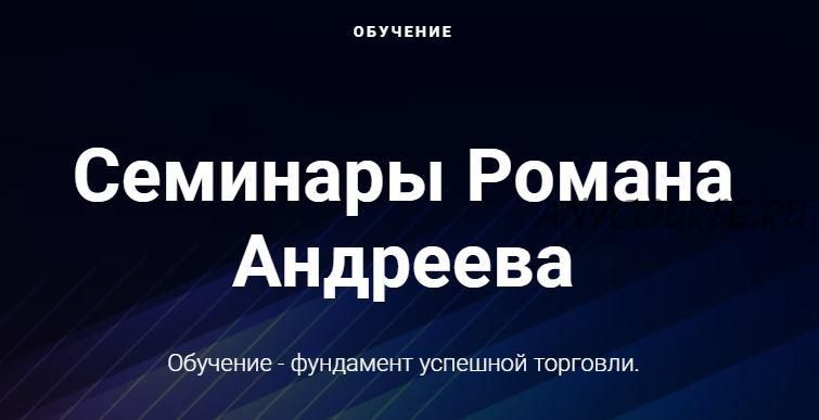 [SRSolutions] Каналы и методы их построения 2021 (Роман Андреев)