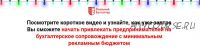 [Реальный бухгалтер] Пакет документов для бухгалтера фрилансера (Влада Скорик)