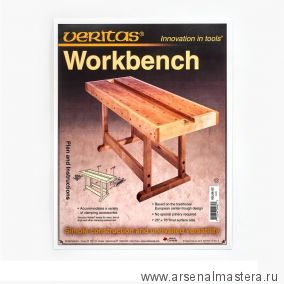 План - схема с чертежами  верстака Veritas workbench 05L06.02 М00004142