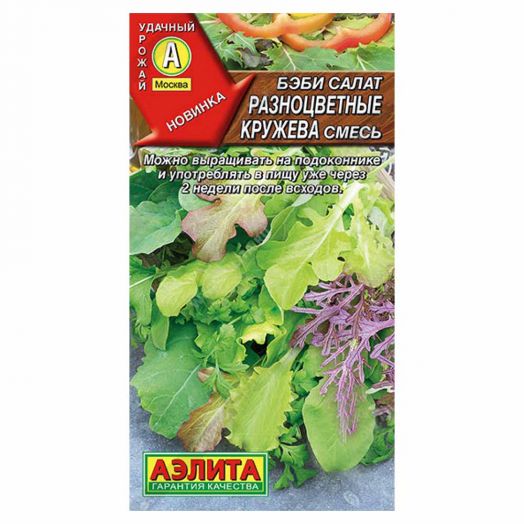 Семена Салат Бэби Разноцветные кружева смесь