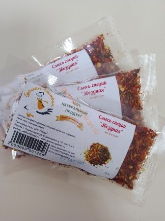 Смесь специй Звездная экстра