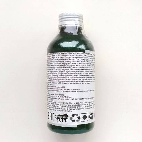 Масло Сахачаради Тайлам | Sahcharadi oil | 200 мл | Karmeshu