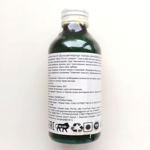 Масло Балашвагандхади Тайлам | Balashwagandhadi oil | 200 мл | Karmeshu