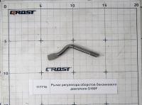 Рычаг регулятора оборотов бензинового двигателя G160F