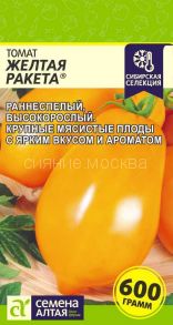 Томат Желтая Ракета (Семена Алтая)