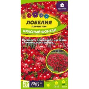 Лобелия плетистая Красный Фонтан (Семена Алтая)