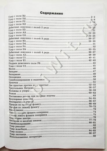 Мильшин В.И., Мильшин М.В. - тетрадь 2