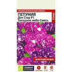 Петуния Дот Стар Звездное небо Смесь многоцветковая (Сем Алт)