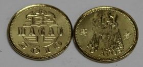 Макао 10 аво 2010 год UNC