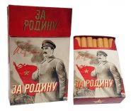 Сигаретная пачка - За РОДИНУ (20шт). Вариант 2 (фольга+лак)