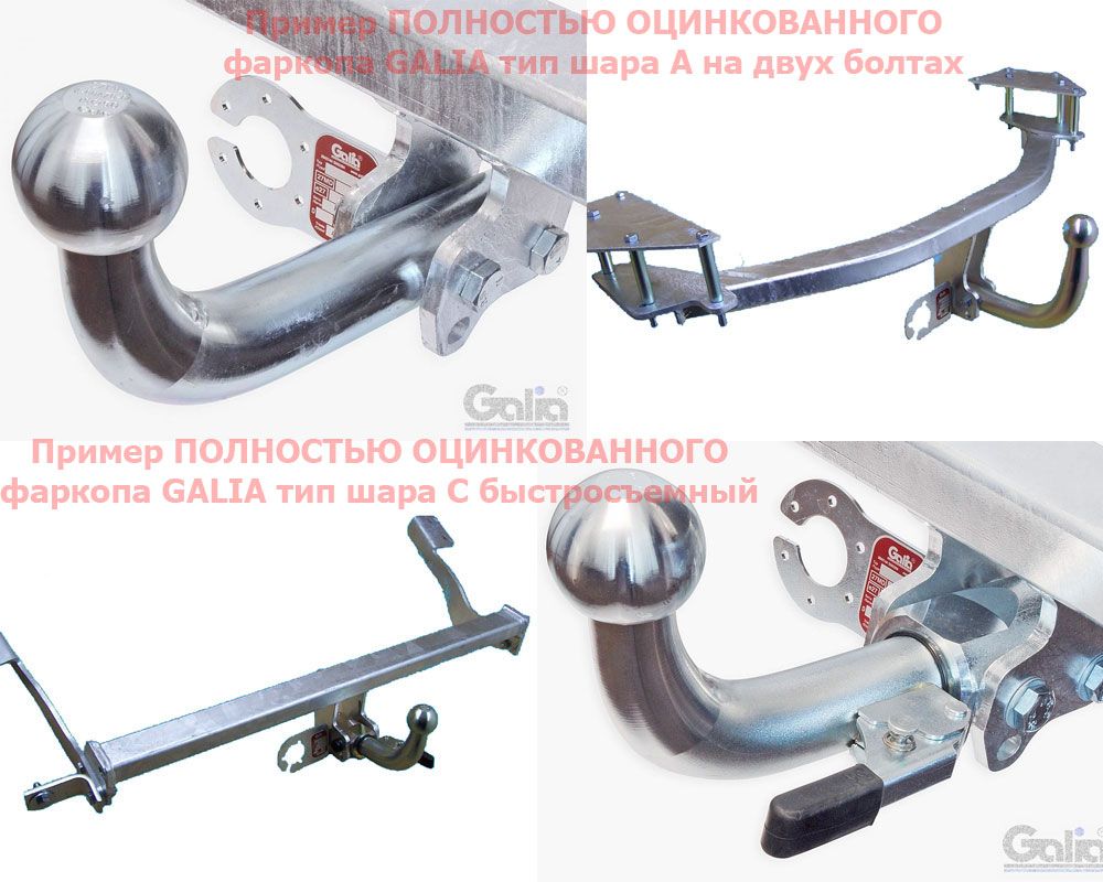 Фаркоп Galia (оцинкованный) Audi Q7 2006-2015, Porsche Cayenne 2002-2010, 2010-2018, Volkswagen Touareg 2002-2010, 2010-2018 условно-съемное крепление шара
