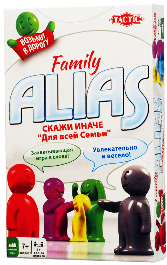 Alias для всей семьи. Компакт