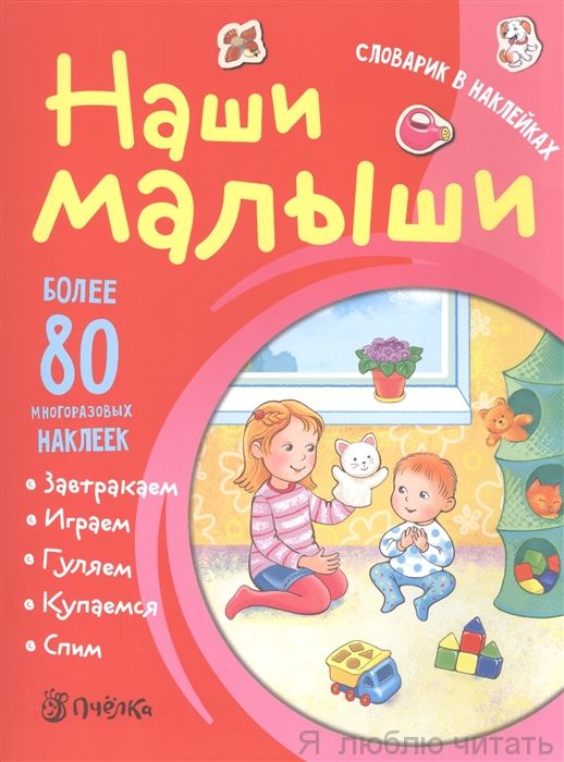 Наши малыши