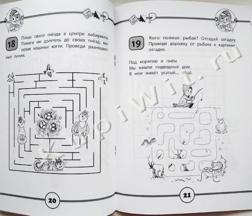 Лабиринты для малышей 3-4 года