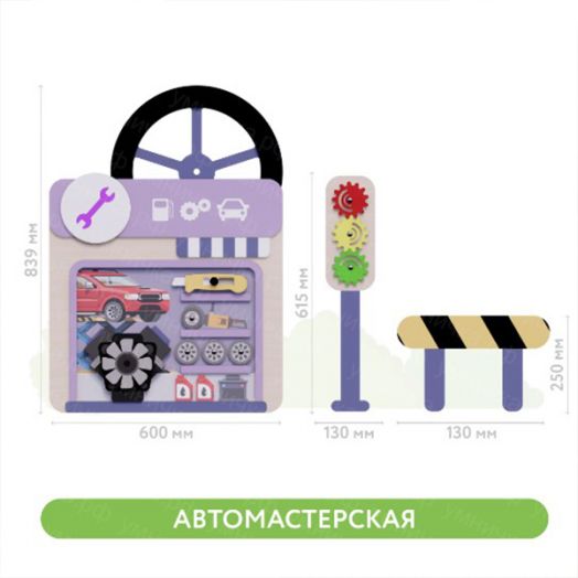 ПМГ-00А Декоративно-развивающая панель "Автомастерская" (960 х 715 мм)