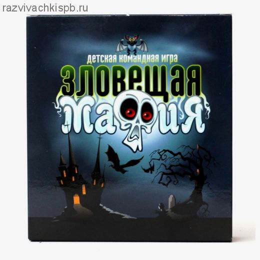 Настольная карточная игра «Зловещая мафия».