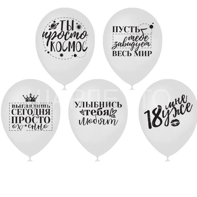 Шары "Хвалебные,общие"