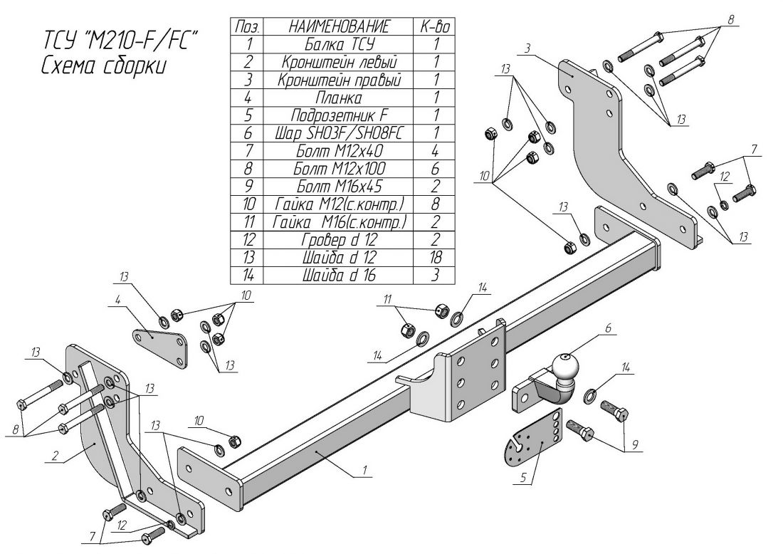 Фаркоп для Mercedes V-Class w447 2014-, Mercedes Vito w447 2014- со сварным фланцевым шаром