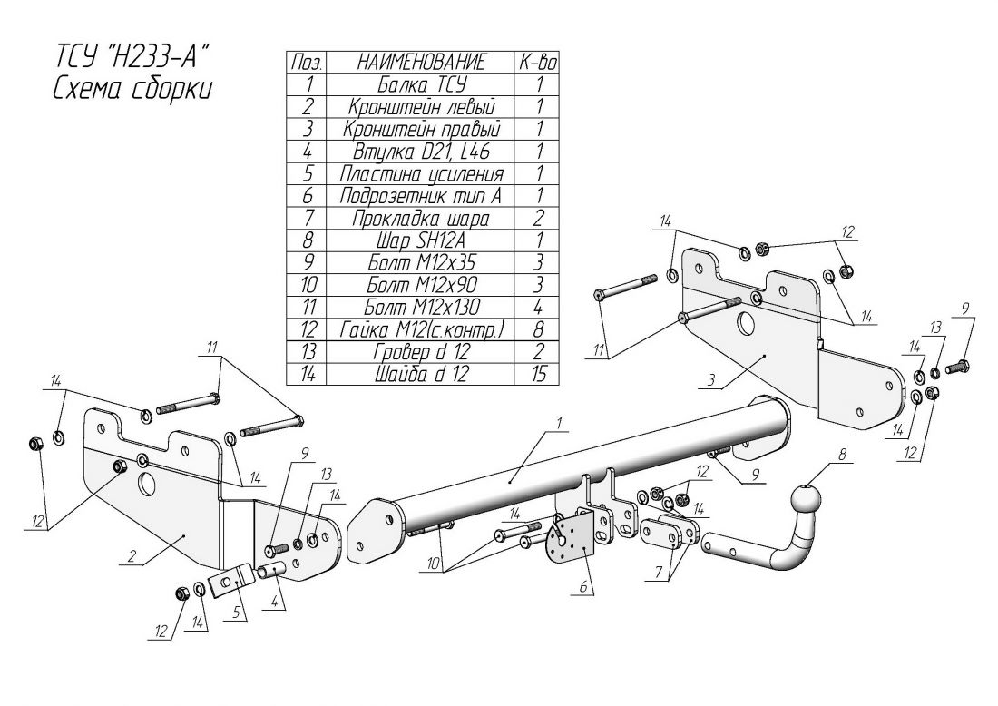 Фаркоп для Hyundai Staria 2022- с условно-съемным креплением шара (на 2 болтах)