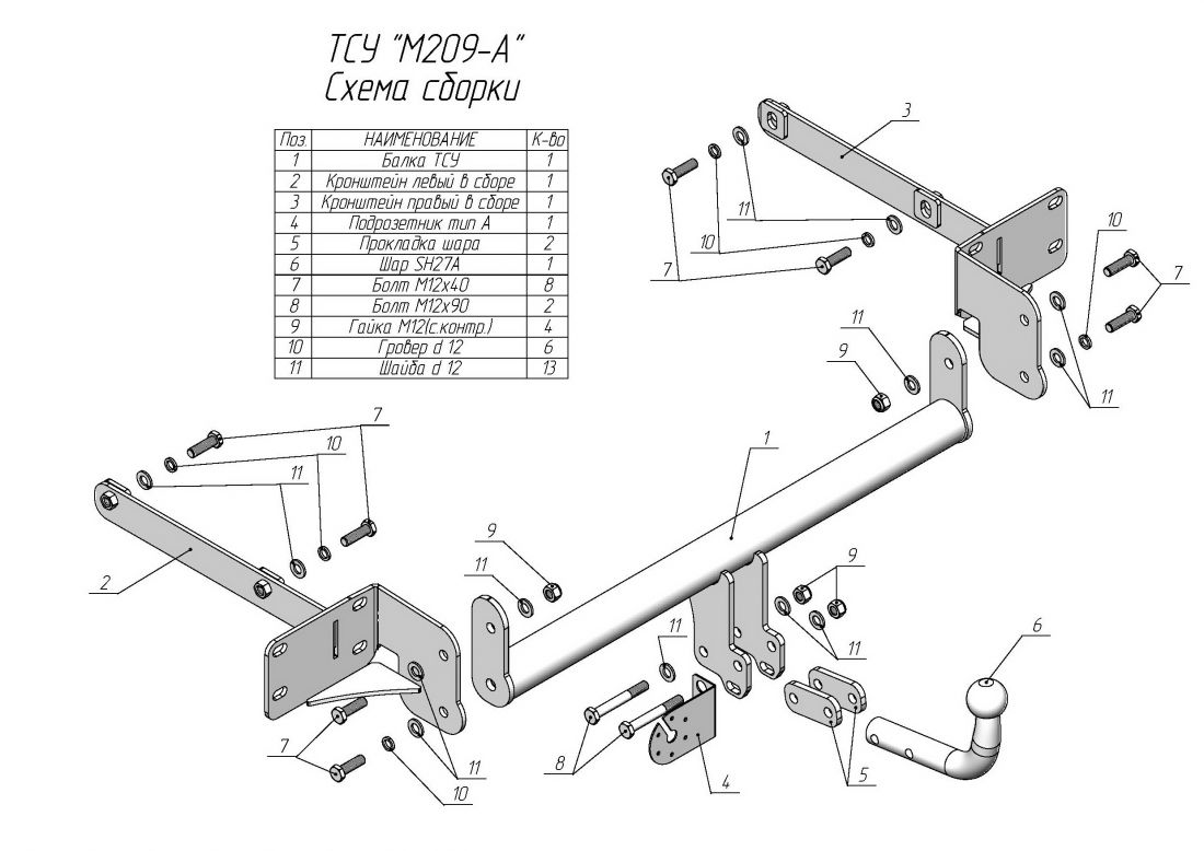 Фаркоп для Mercedes GLK-Class 2008-2015 с условно-съемным креплением шара (на 2 болтах)