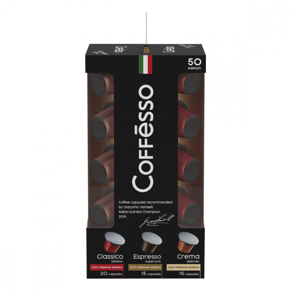 Кофе Coffesso "Набор кофе", ассорти в капсулах для кофемашины Nespresso