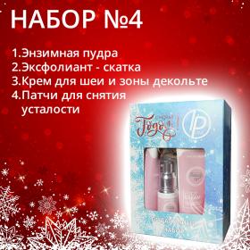 Набор №4 косметики