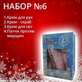 Набор №6 косметики