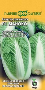 Капуста пекинская Маноко F1, Голландия (Гавриш)